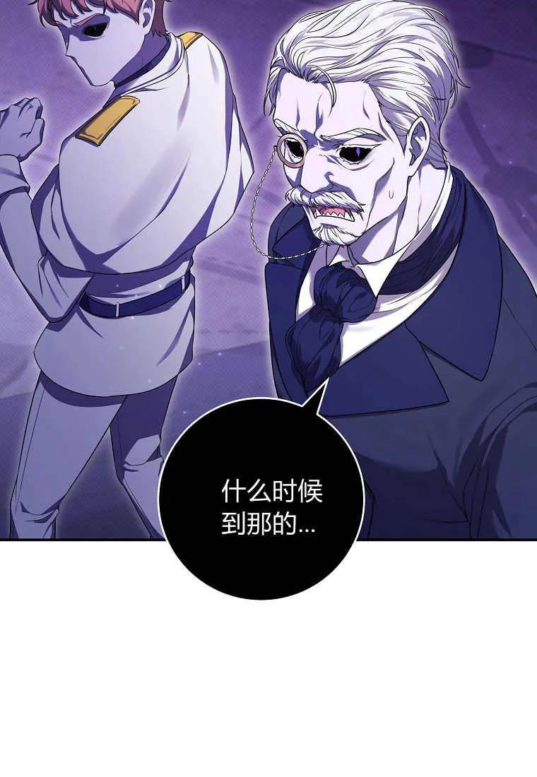 《被关在网游里了》第17话 第62页