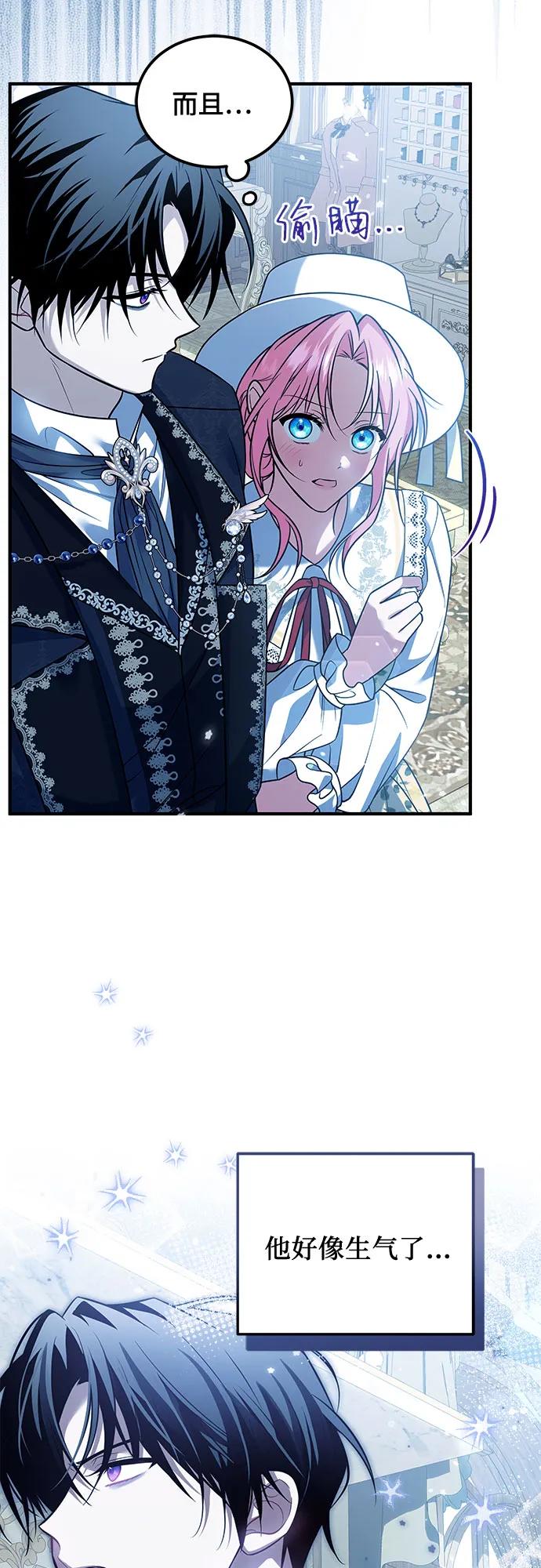 《暗黑变治愈的改写方法》第19话 第20页