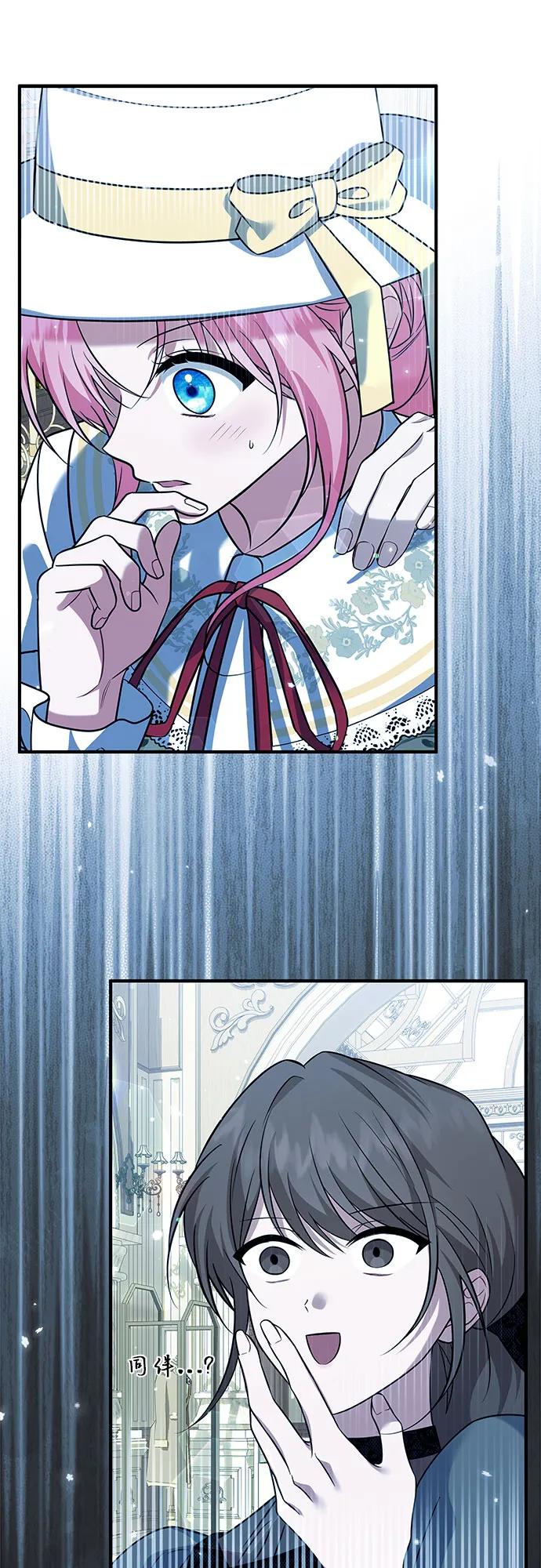 《暗黑变治愈的改写方法》第19话 第18页