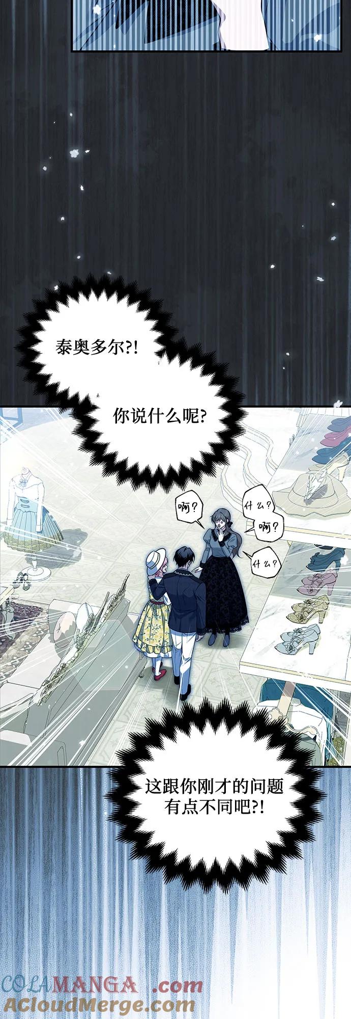 《暗黑变治愈的改写方法》第19话 第19页