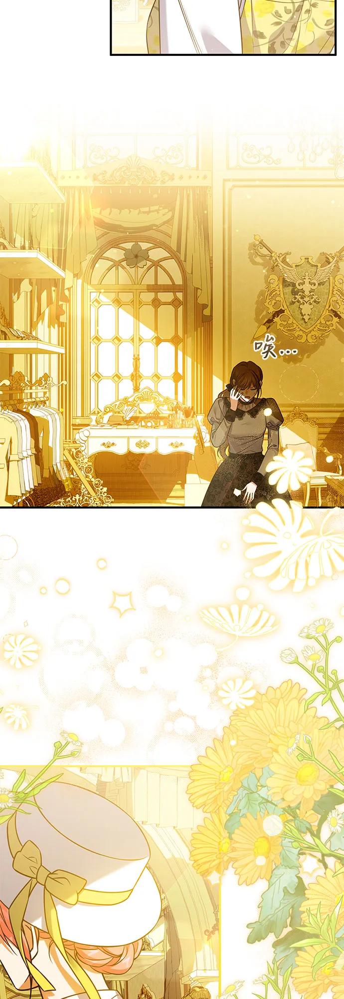 《暗黑变治愈的改写方法》第19话 第30页