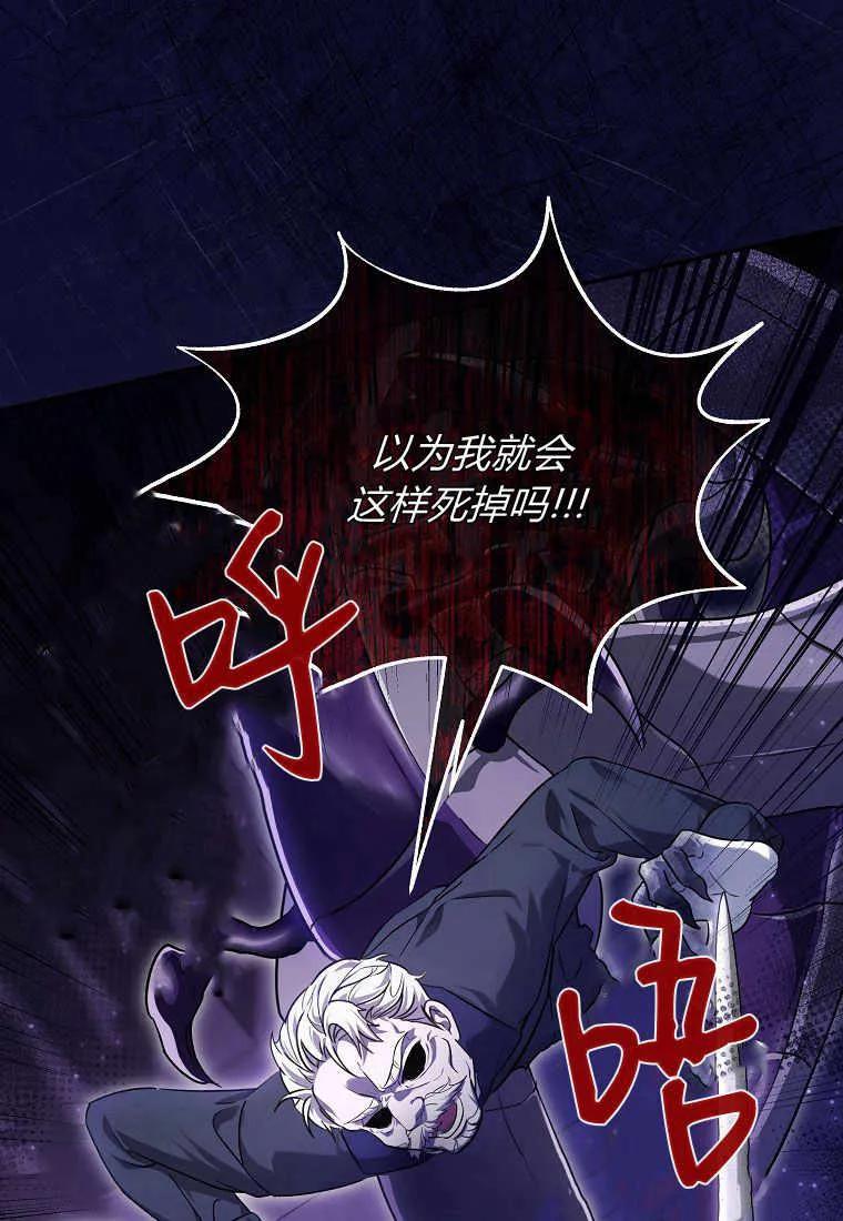 《被关在网游里了》第18话 第58页
