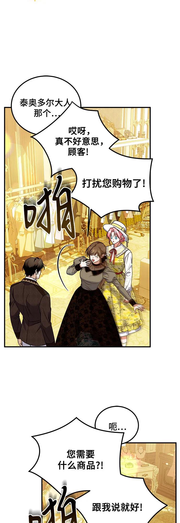 《暗黑变治愈的改写方法》第19话 第14页