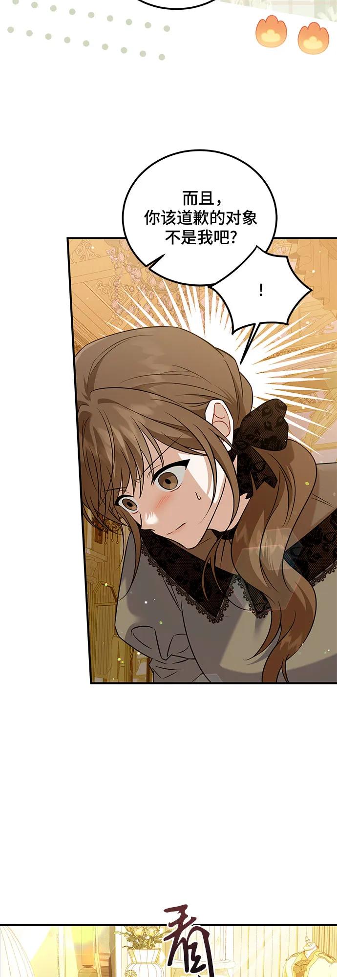 《暗黑变治愈的改写方法》第19话 第23页