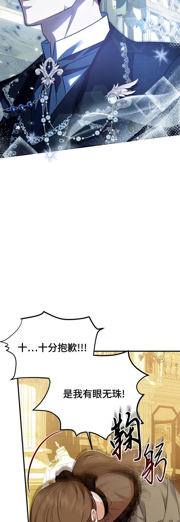 《暗黑变治愈的改写方法》第19话 第21页