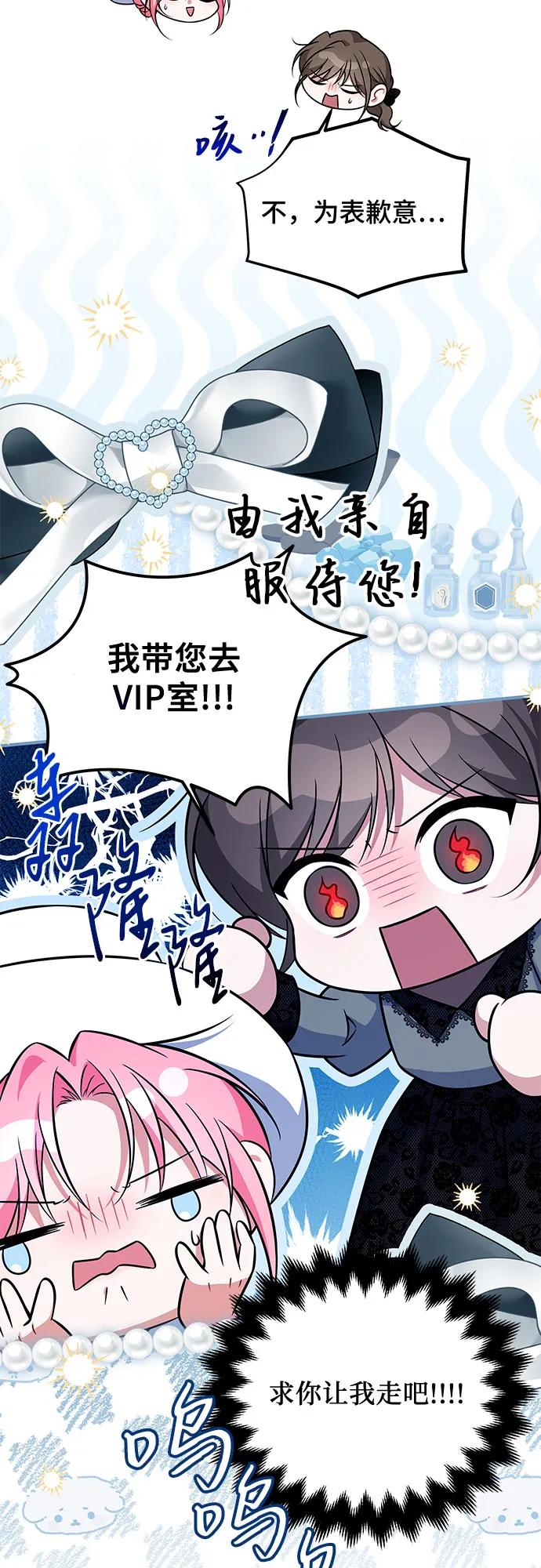 《暗黑变治愈的改写方法》第19话 第26页