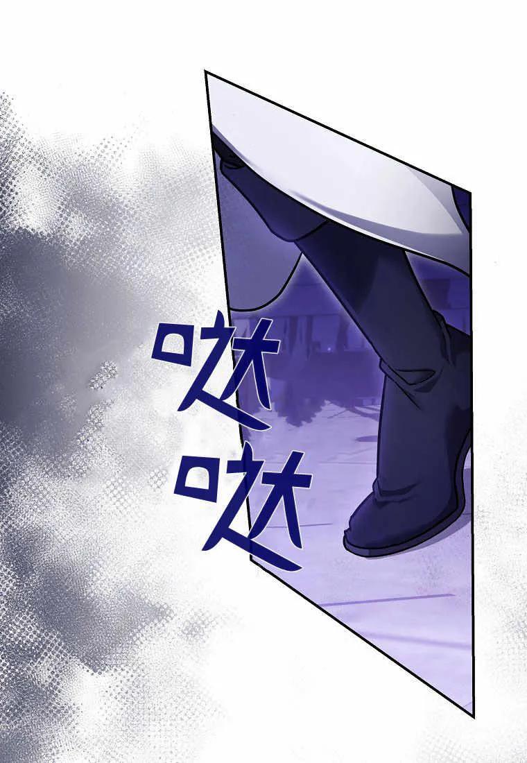 《被关在网游里了》第18话 第86页
