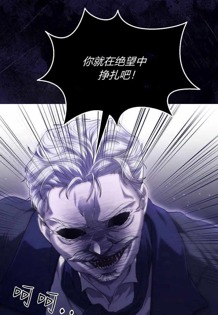 《被关在网游里了》第18话 第73页
