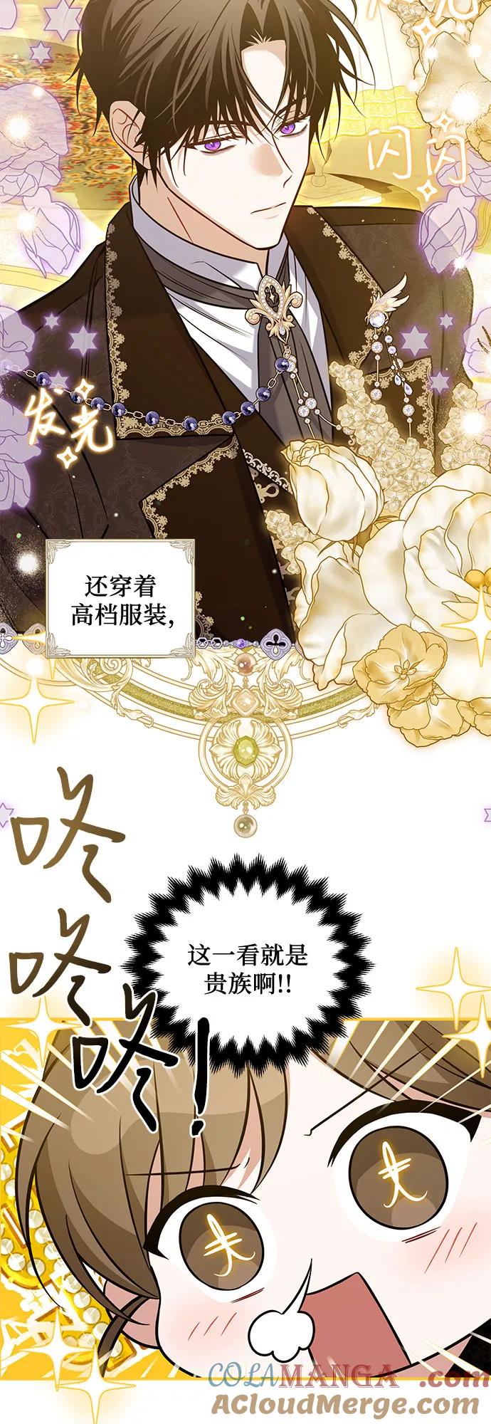 《暗黑变治愈的改写方法》第19话 第13页