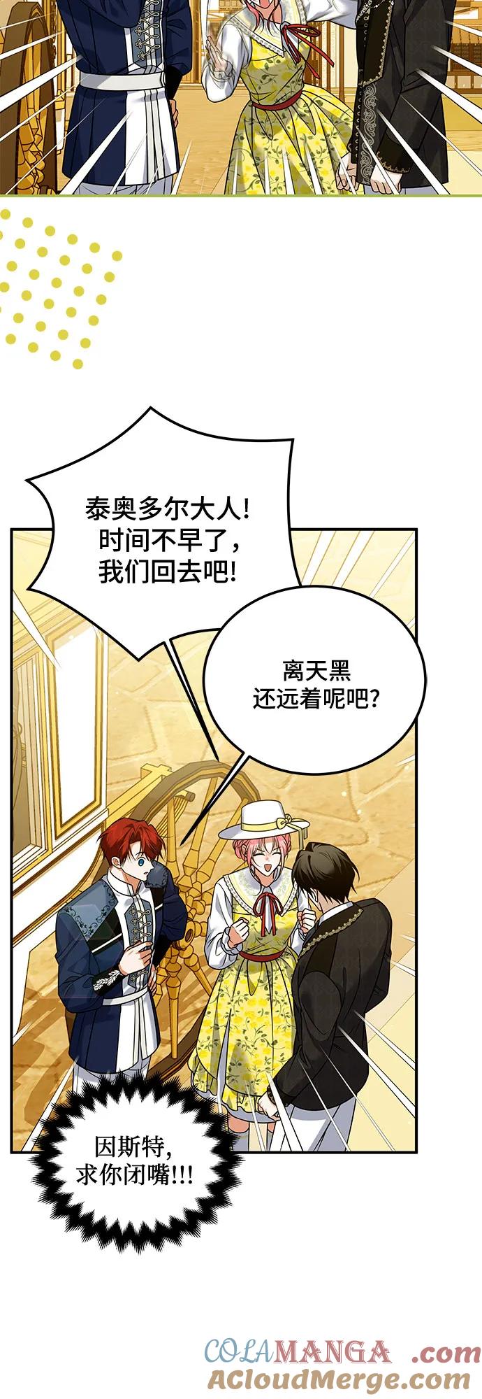 《暗黑变治愈的改写方法》第19话 第34页