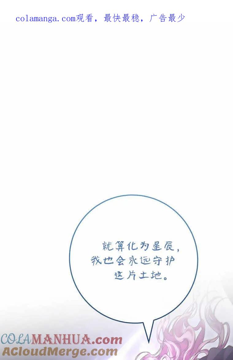 《被关在网游里了》第18话 第1页
