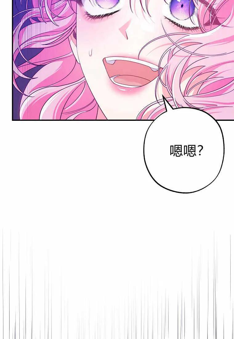 《被关在网游里了》第18话 第30页