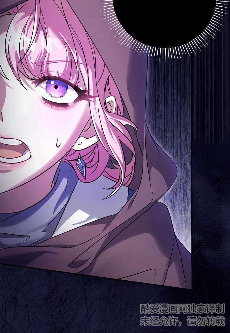 《被关在网游里了》第18话 第54页