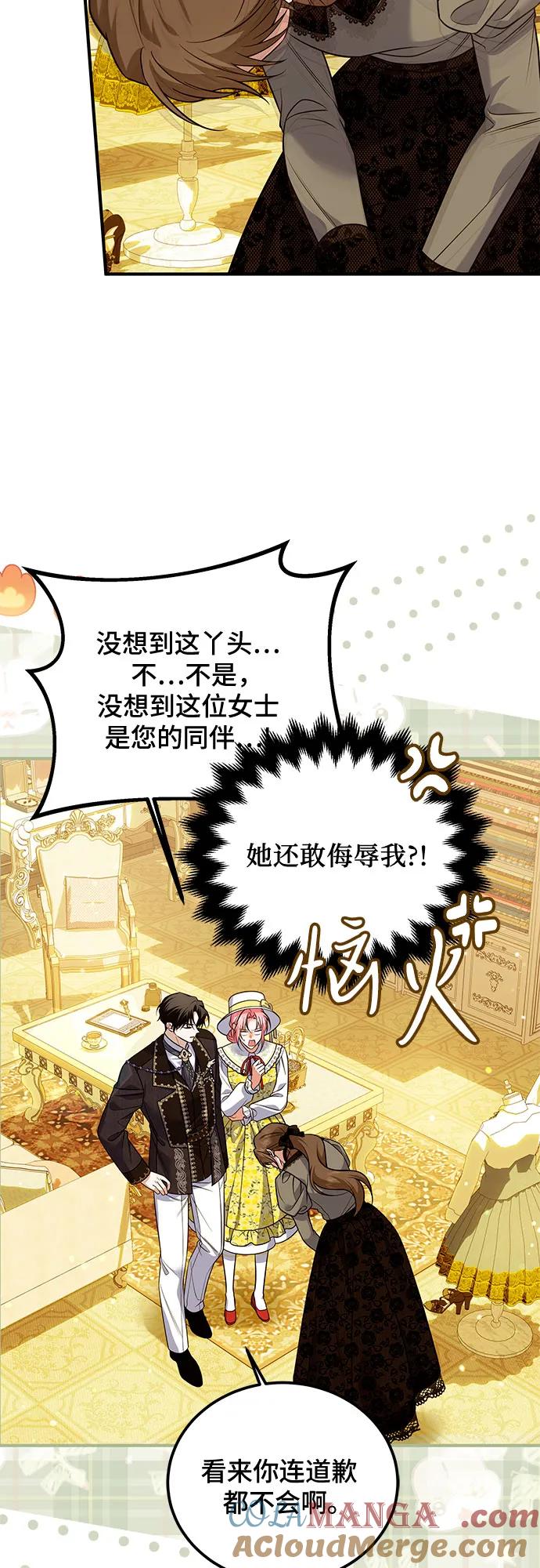 《暗黑变治愈的改写方法》第19话 第22页