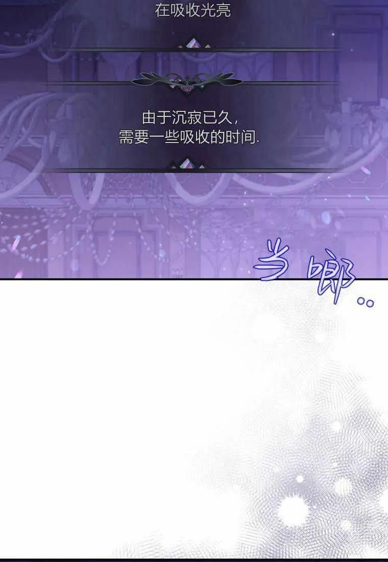 《被关在网游里了》第18话 第10页