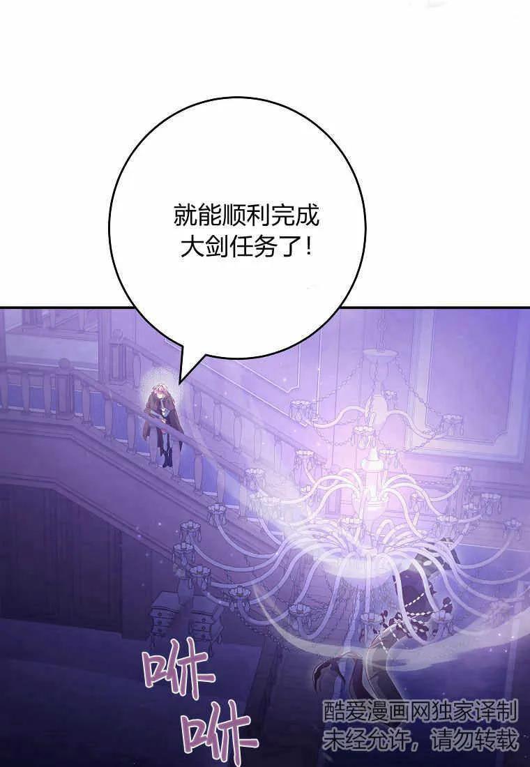 《被关在网游里了》第18话 第46页