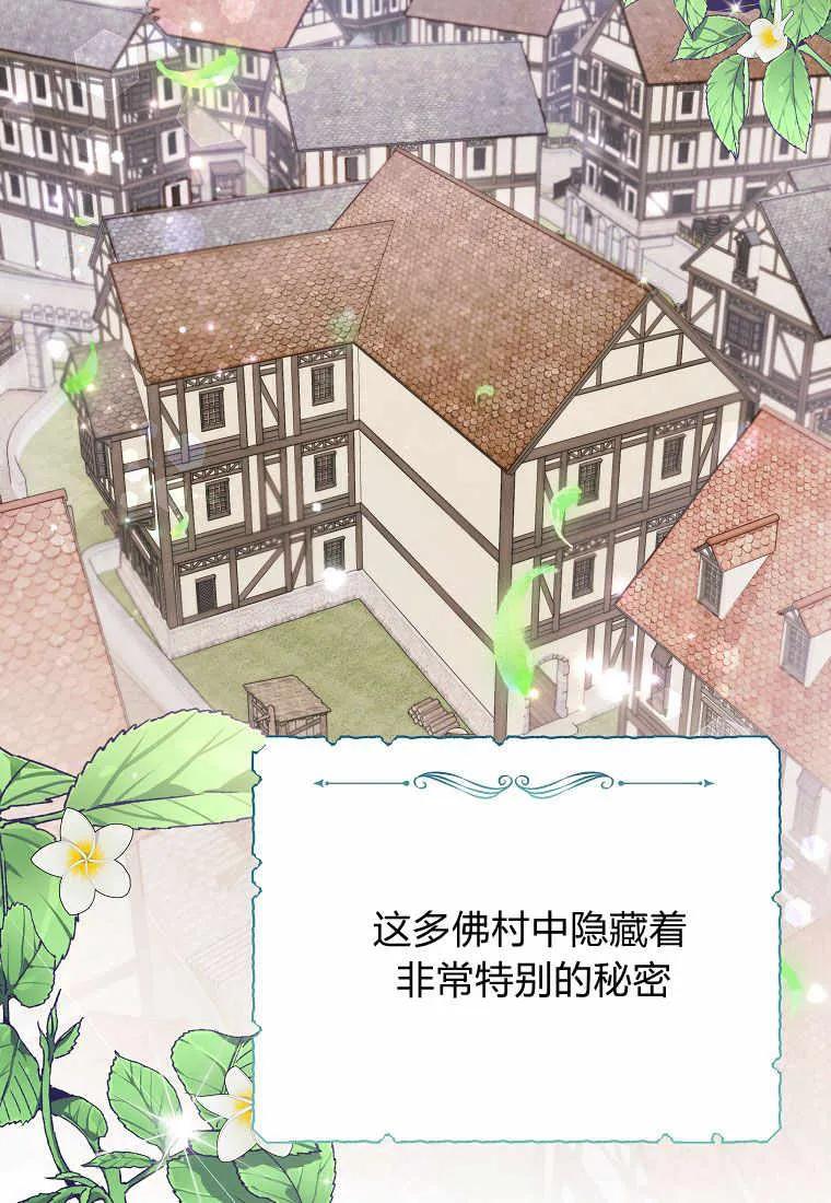 《被关在网游里了》第01话 第2页