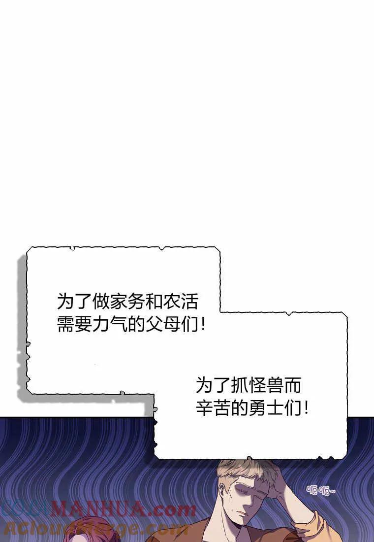 《被关在网游里了》第01话 第5页