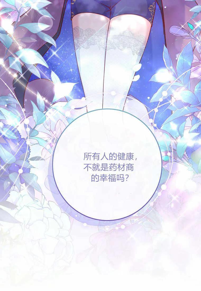 《被关在网游里了》第01话 第15页