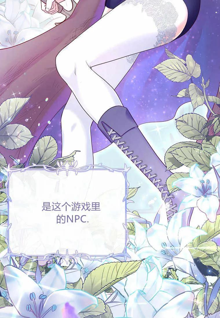 《被关在网游里了》第01话 第35页