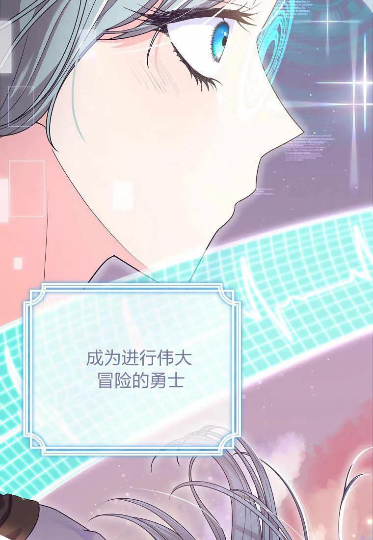 《被关在网游里了》第01话 第47页
