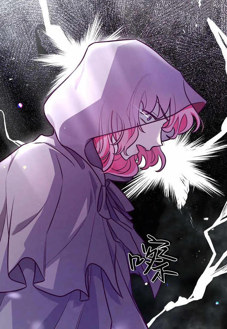 《被关在网游里了》第01话 第27页