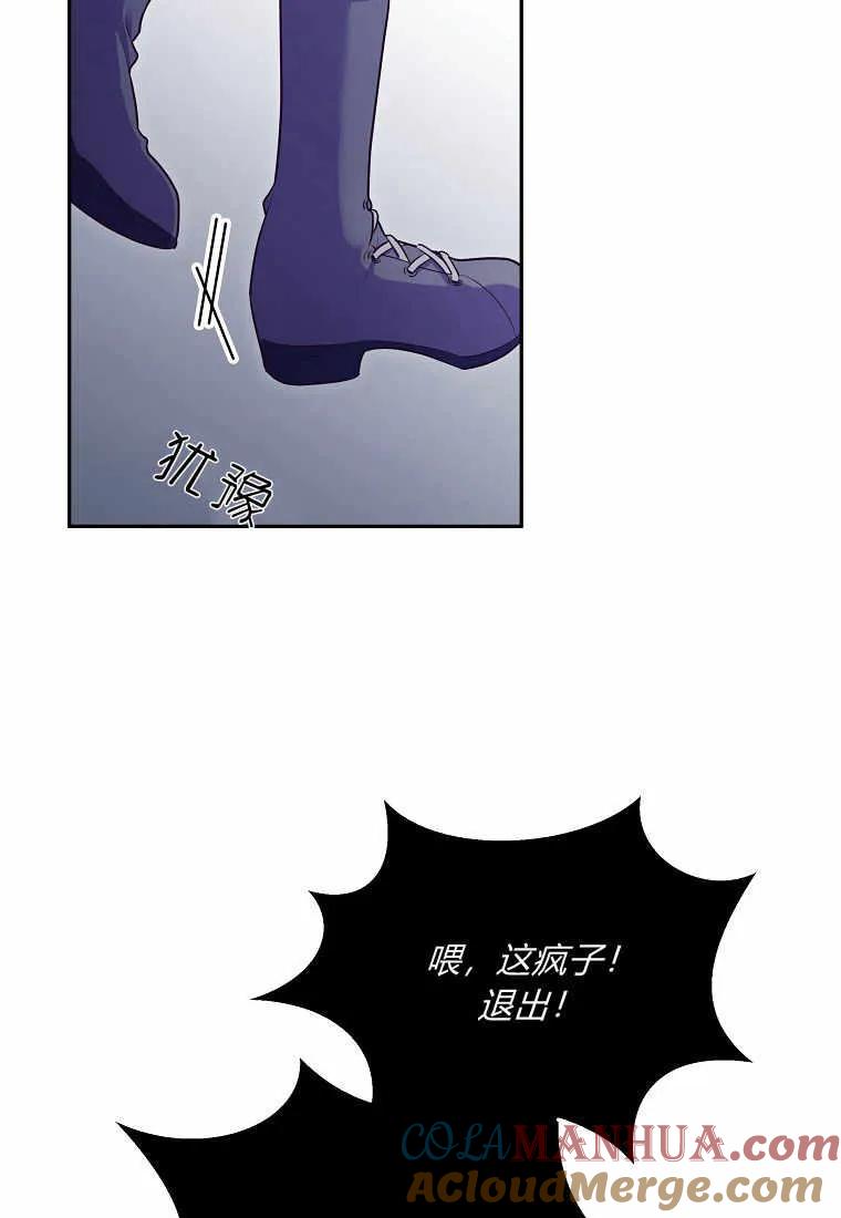《被关在网游里了》第01话 第97页