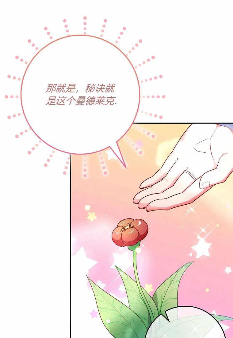 《被关在网游里了》第01话 第18页