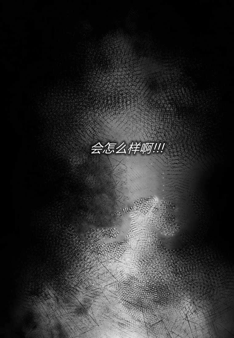 《被关在网游里了》第01话 第110页