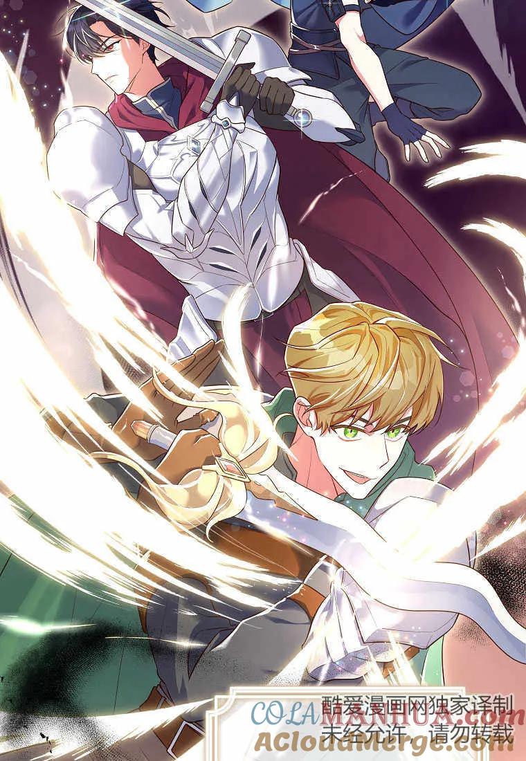 《被关在网游里了》第01话 第41页