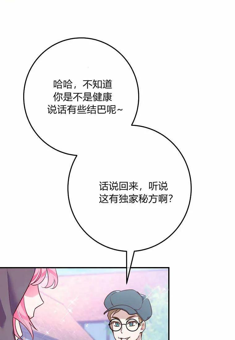 《被关在网游里了》第01话 第16页
