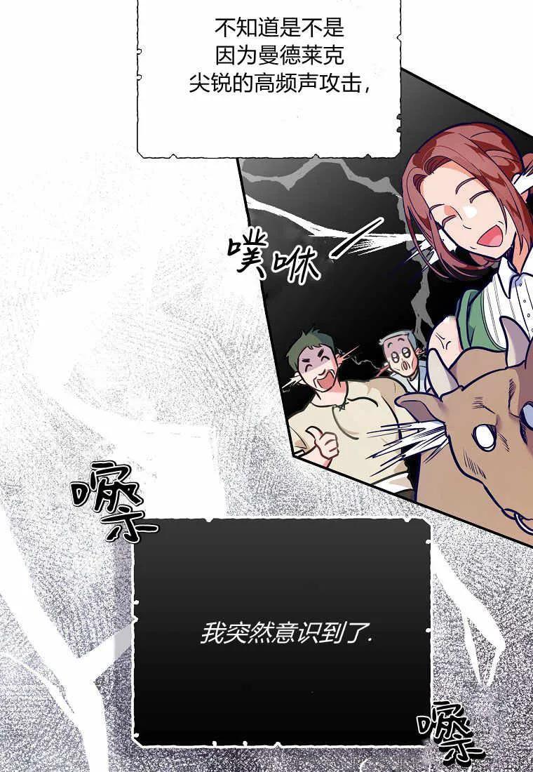 《被关在网游里了》第01话 第26页