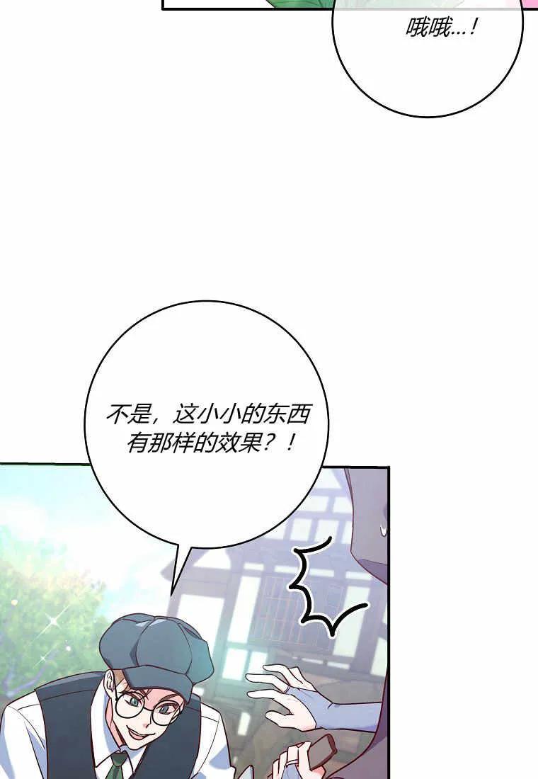 《被关在网游里了》第01话 第19页