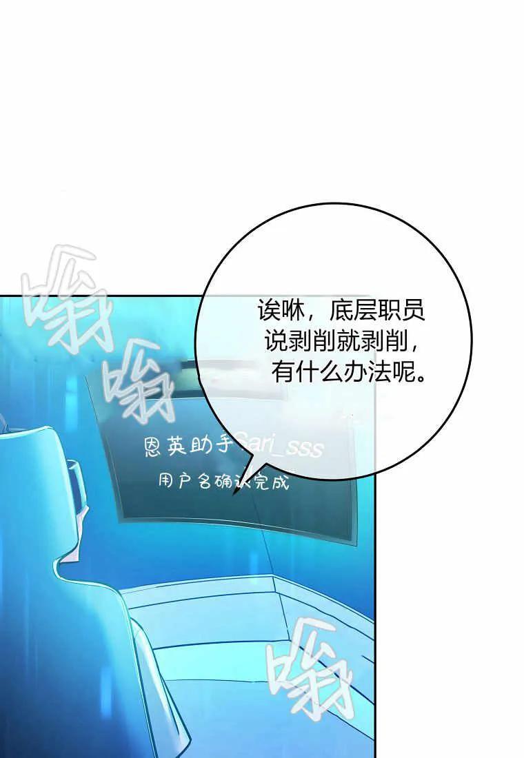 《被关在网游里了》第01话 第68页