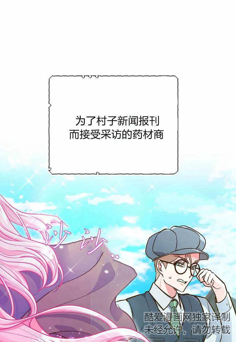 《被关在网游里了》第01话 第31页
