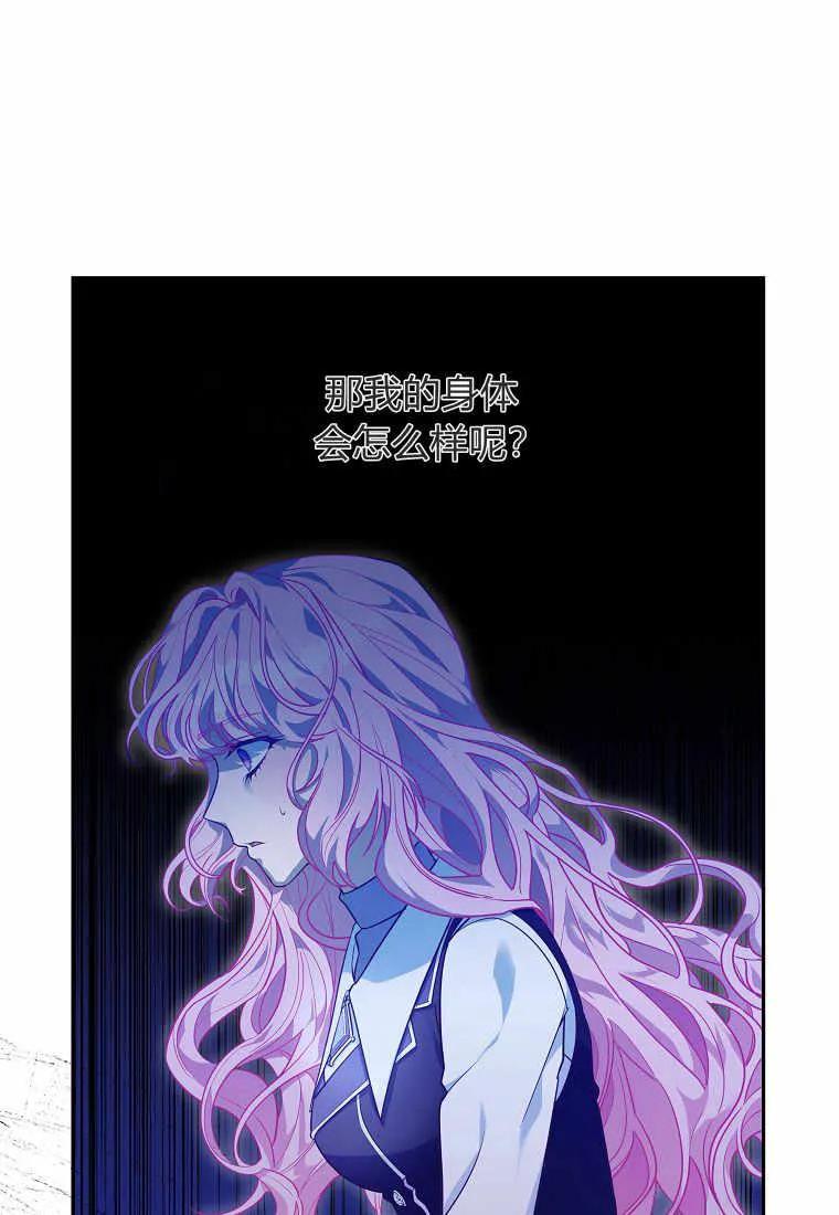 《被关在网游里了》第01话 第106页