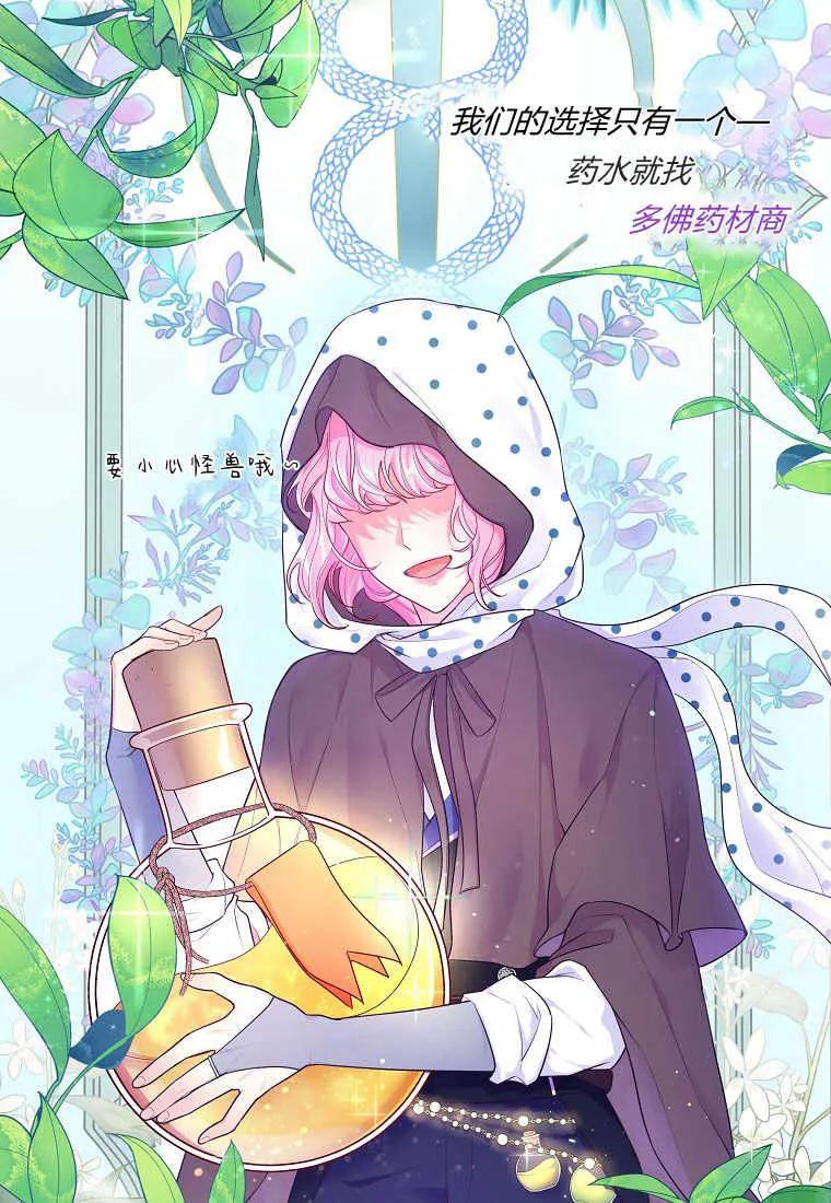 《被关在网游里了》第01话 第7页