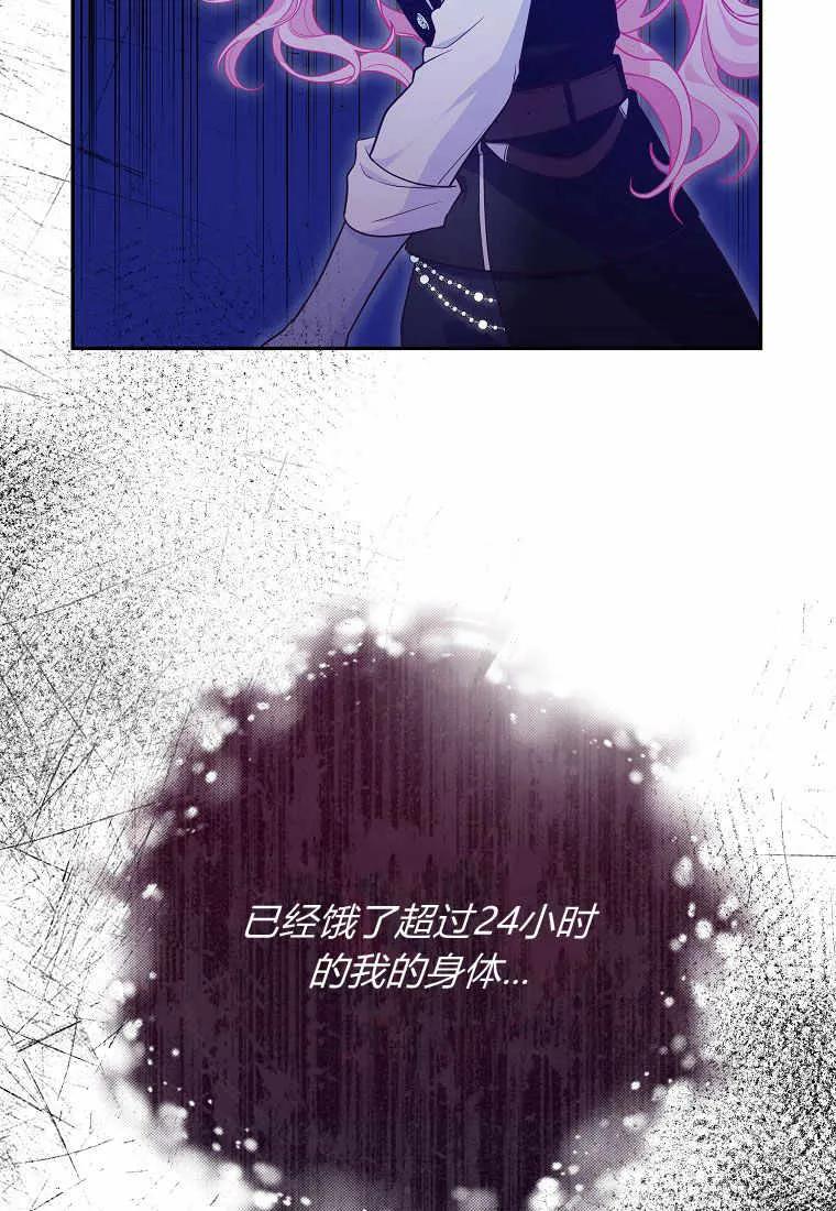 《被关在网游里了》第01话 第107页