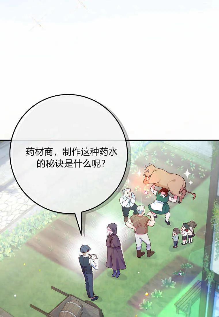 《被关在网游里了》第01话 第10页