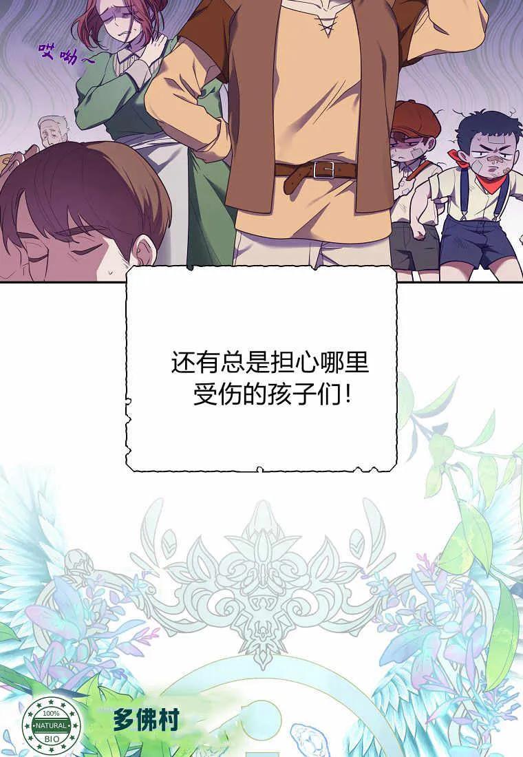 《被关在网游里了》第01话 第6页