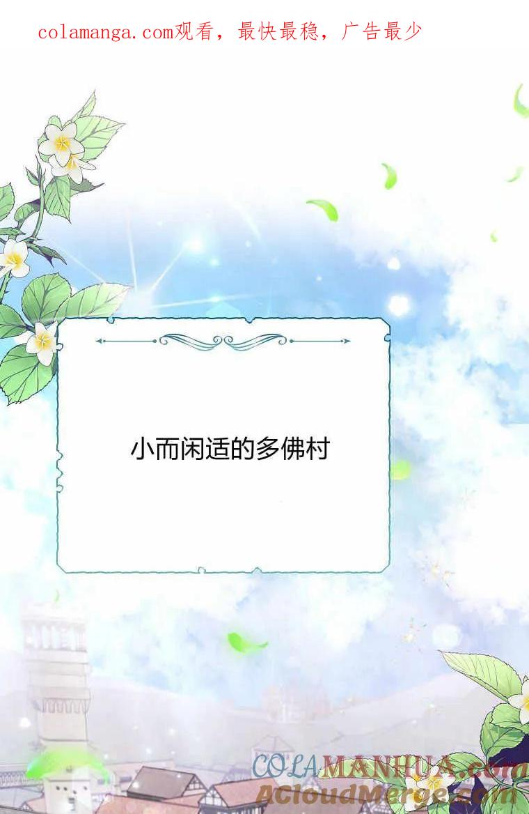 《被关在网游里了》第01话 第1页