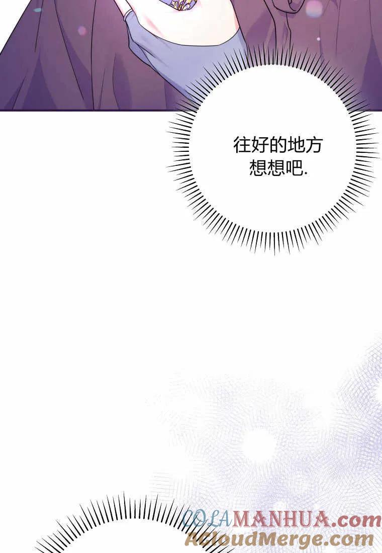 《被关在网游里了》第19话 第9页