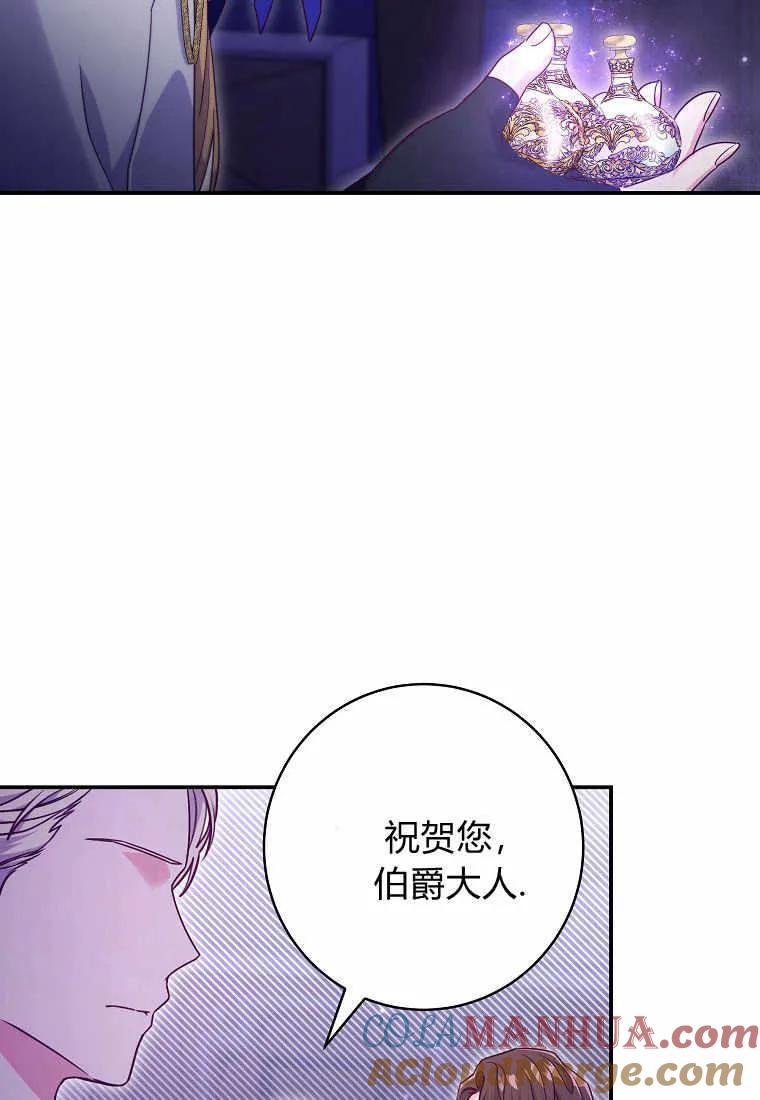 《被关在网游里了》第19话 第33页
