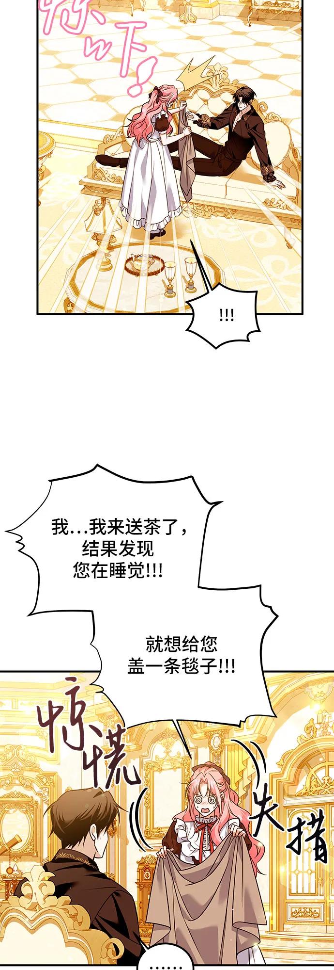 《暗黑变治愈的改写方法》第20话 第39页