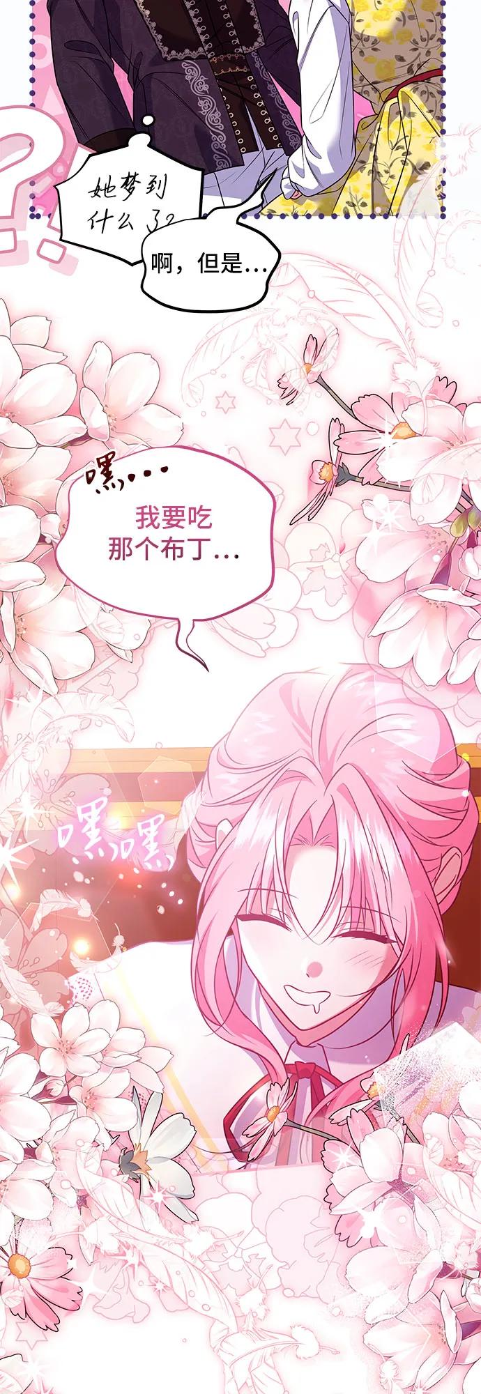 《暗黑变治愈的改写方法》第20话 第14页