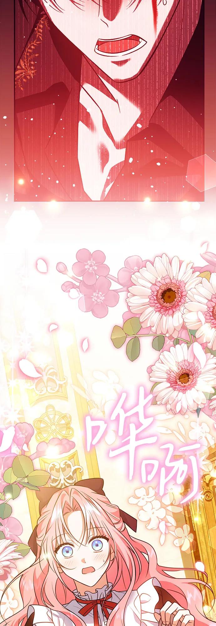 《暗黑变治愈的改写方法》第20话 第36页