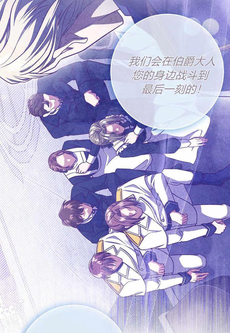 《被关在网游里了》第19话 第43页