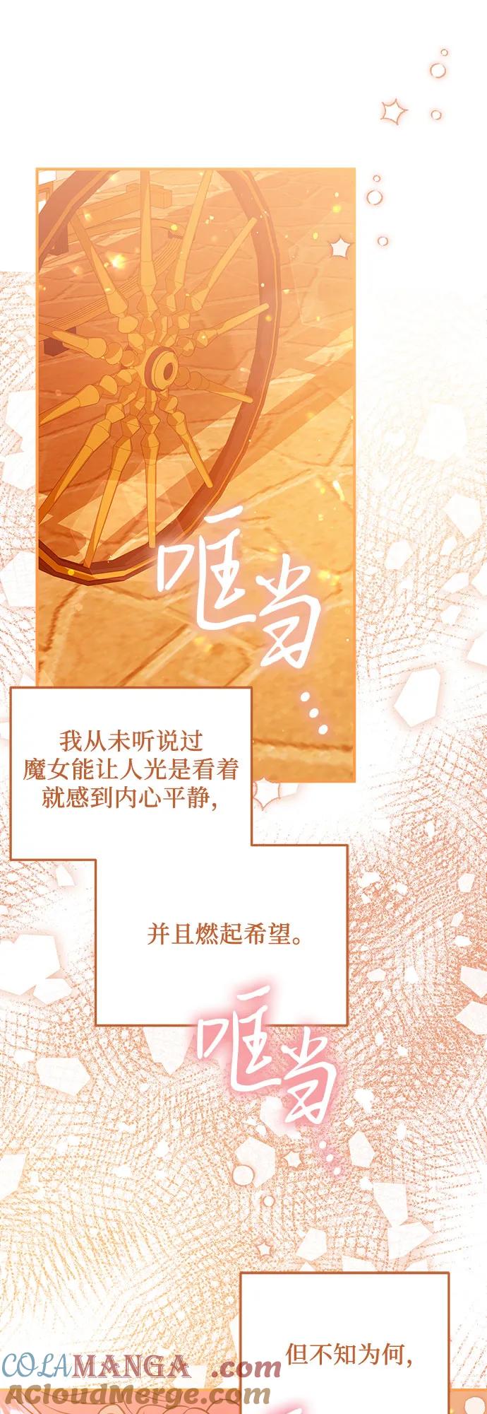 《暗黑变治愈的改写方法》第20话 第22页
