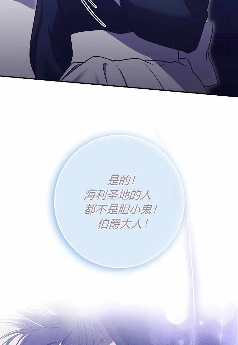 《被关在网游里了》第19话 第42页