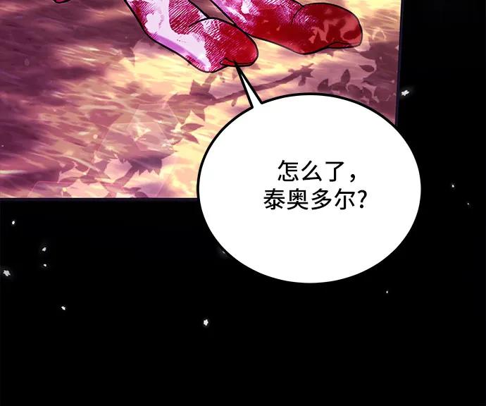 《暗黑变治愈的改写方法》第20话 第29页